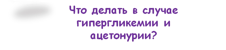 Гипергликемия: обучающая презентация для детей от Junior DiabEduc - 5 изображение