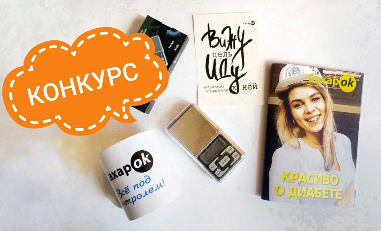 Кулинарный баттл от Сахарка! Дарим подарки мечты! - 2 изображение