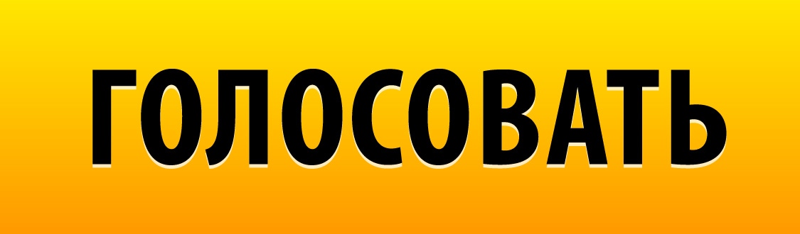 1 сентября - старт международного голосования среди людей с диабетом DiaБренд! - 4 изображение