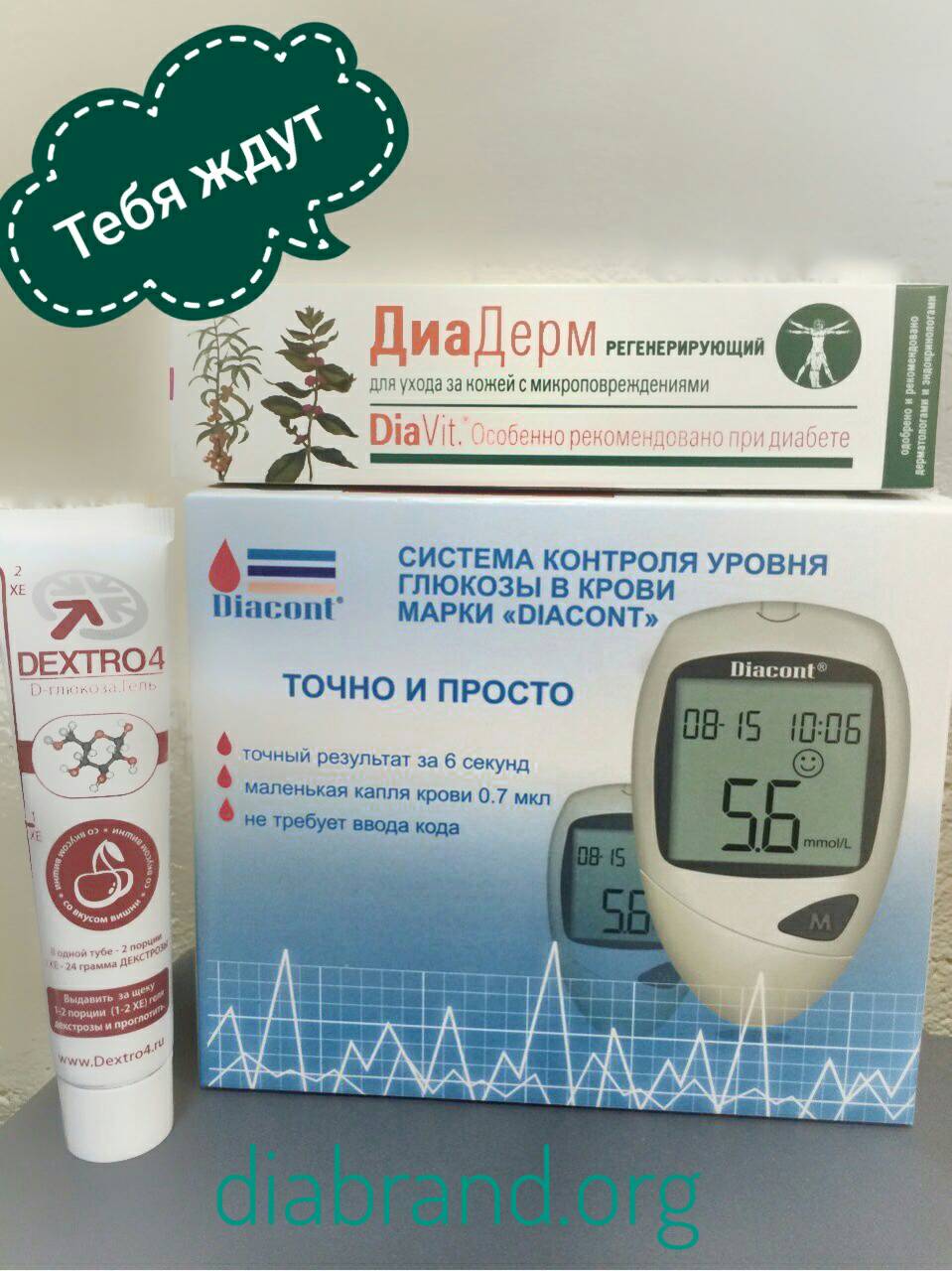 Подарки для победителей в розыгрыше ДиаБренд 2017! - 2 изображение