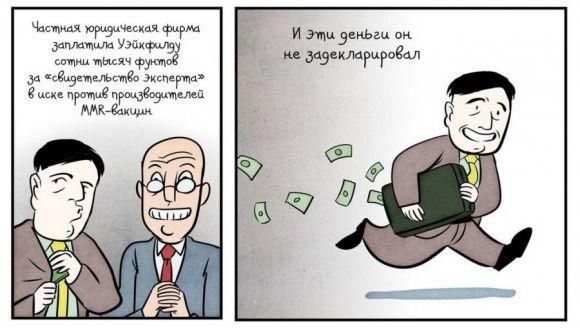 Комикс о прививках: Вечное сопротивление - 10 изображение