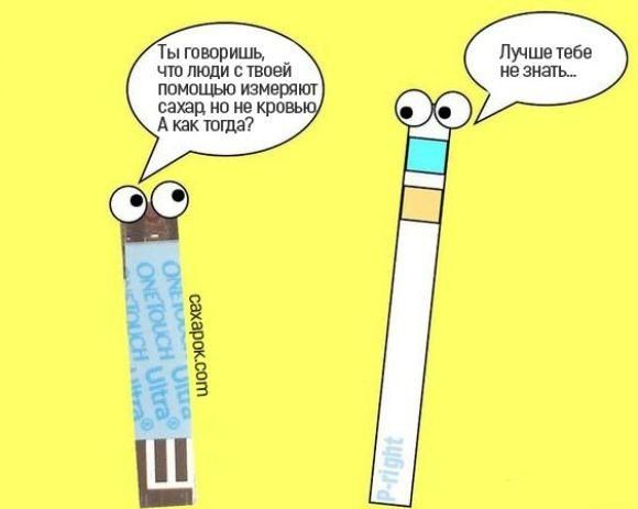 ТОП 10 юмористических картинок о диабете от ``Сахарка`` - 2 изображение