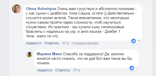 О человеческом равнодушии. История из жизни - 3 изображение