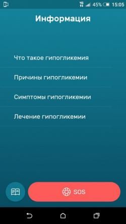 Мобильное приложение Xeshka. Обзор от ``Сахарка`` - 8 изображение