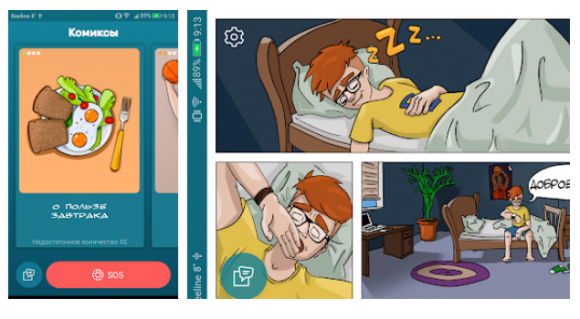 Мобильное приложение Xeshka. Обзор от ``Сахарка`` - 9 изображение