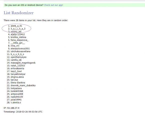 Результаты конкурса от СахарОК и Diabetegen - 2 изображение