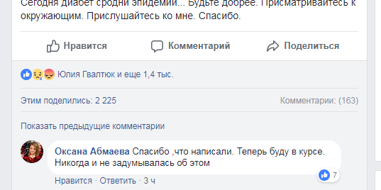 О человеческом равнодушии. История из жизни - 2 изображение