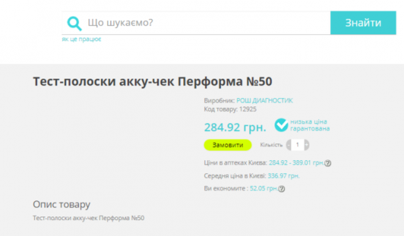 Liki24 - удобный сервис доставки лекарств. Обзор от ``Сахарка`` - 3 изображение