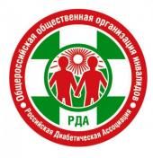 Полезные диабет-контакты России - 4 изображение