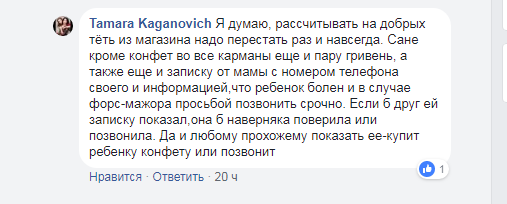О человеческом равнодушии. История из жизни - 4 изображение