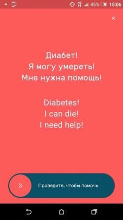 Мобильное приложение Xeshka. Обзор от ``Сахарка`` - 2 изображение