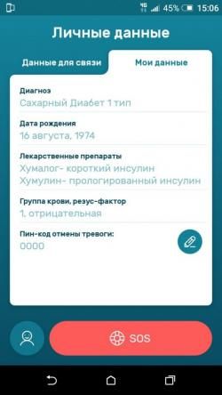Мобильное приложение Xeshka. Обзор от ``Сахарка`` - 4 изображение