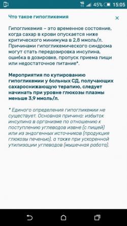 Мобильное приложение Xeshka. Обзор от ``Сахарка`` - 7 изображение