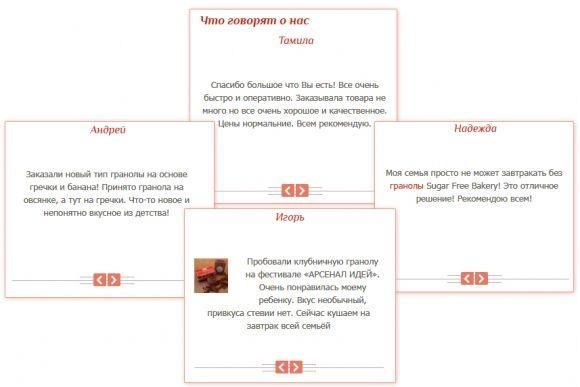 Кондитерская без сахара Sugar Free Bakery. Обзор от ``Сахарка`` - 4 изображение