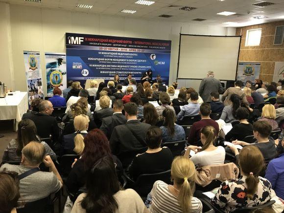 10-й юбилейный международный медицинский форум 2019 - 4 изображение