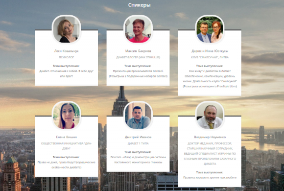 DiabetFest 2018 Odessa. РЕГИСТРАЦИЯ ОТКРЫТА!!! - 2 изображение