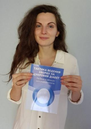 Тактика ведения больных с сахарным диабетом. Пособие для эндокринологов - 2 изображение