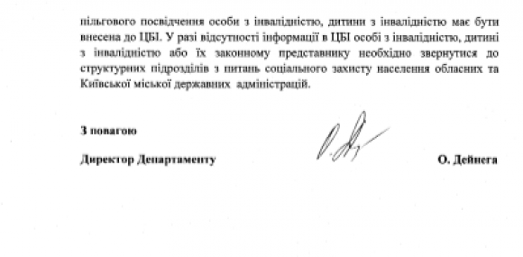 Люди с диабетом могут покупать льготные ж/д билеты ОНЛАЙН! - 4 изображение