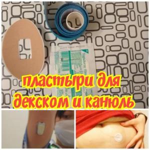 Непрерывный мониторинг глюкозы, или ``Из декомпенсации в компенсацию`` - 6 изображение