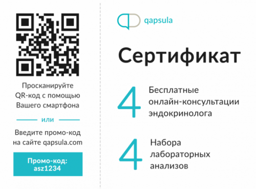 Рош и Qapsula запустили спецпроект для людей с диабетом - 3 изображение