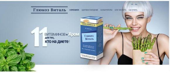 Хрома нет — диабет. Или роль ХРОМА для организма при диабете - 7 изображение