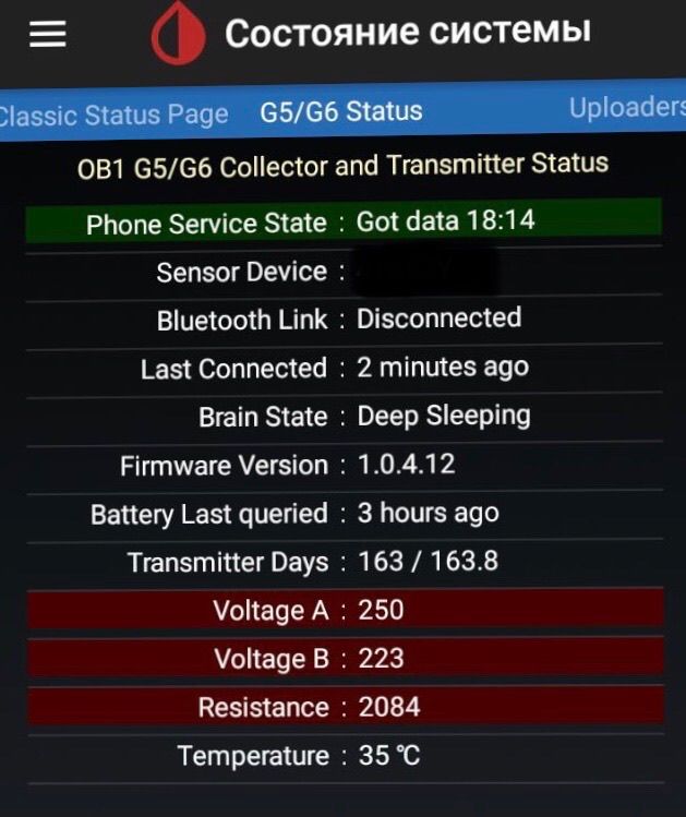 Переподключение трансмиттера Dexcom G4, G5, G6 в программе Xdrip+ на Android - 4 изображение