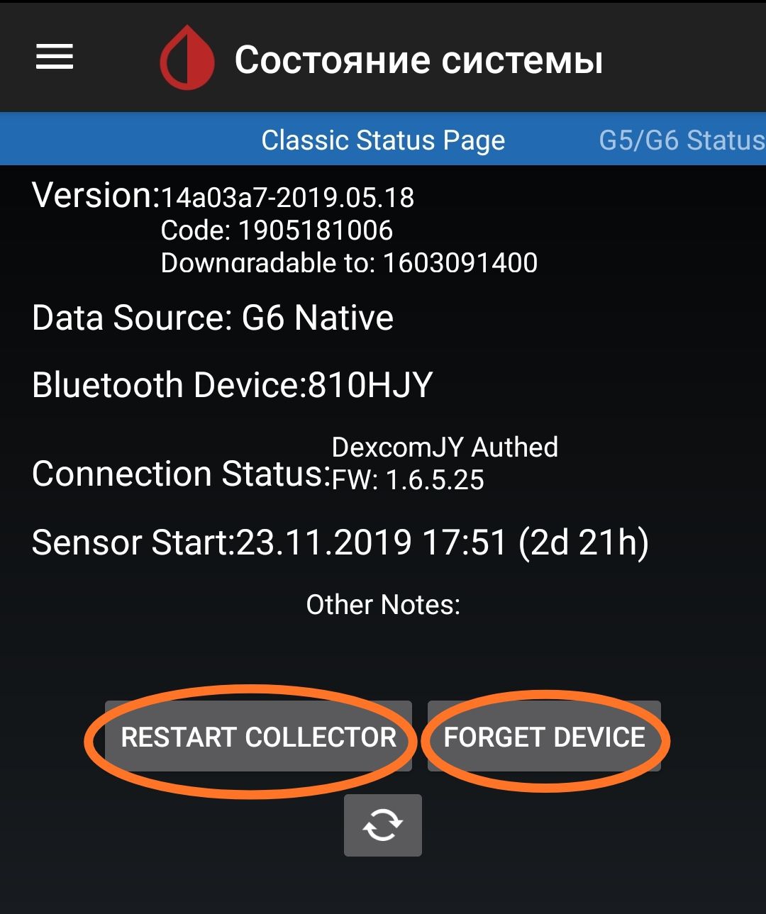 Переподключение трансмиттера Dexcom G4, G5, G6 в программе Xdrip+ на Android - 8 изображение