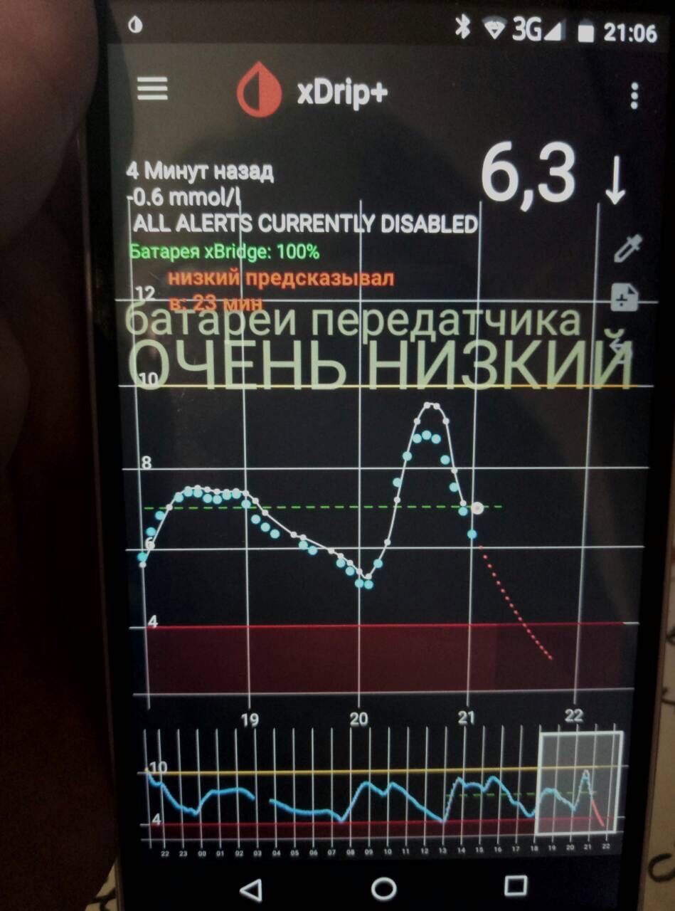Переподключение трансмиттера Dexcom G4, G5, G6 в программе Xdrip+ на Android - 2 изображение
