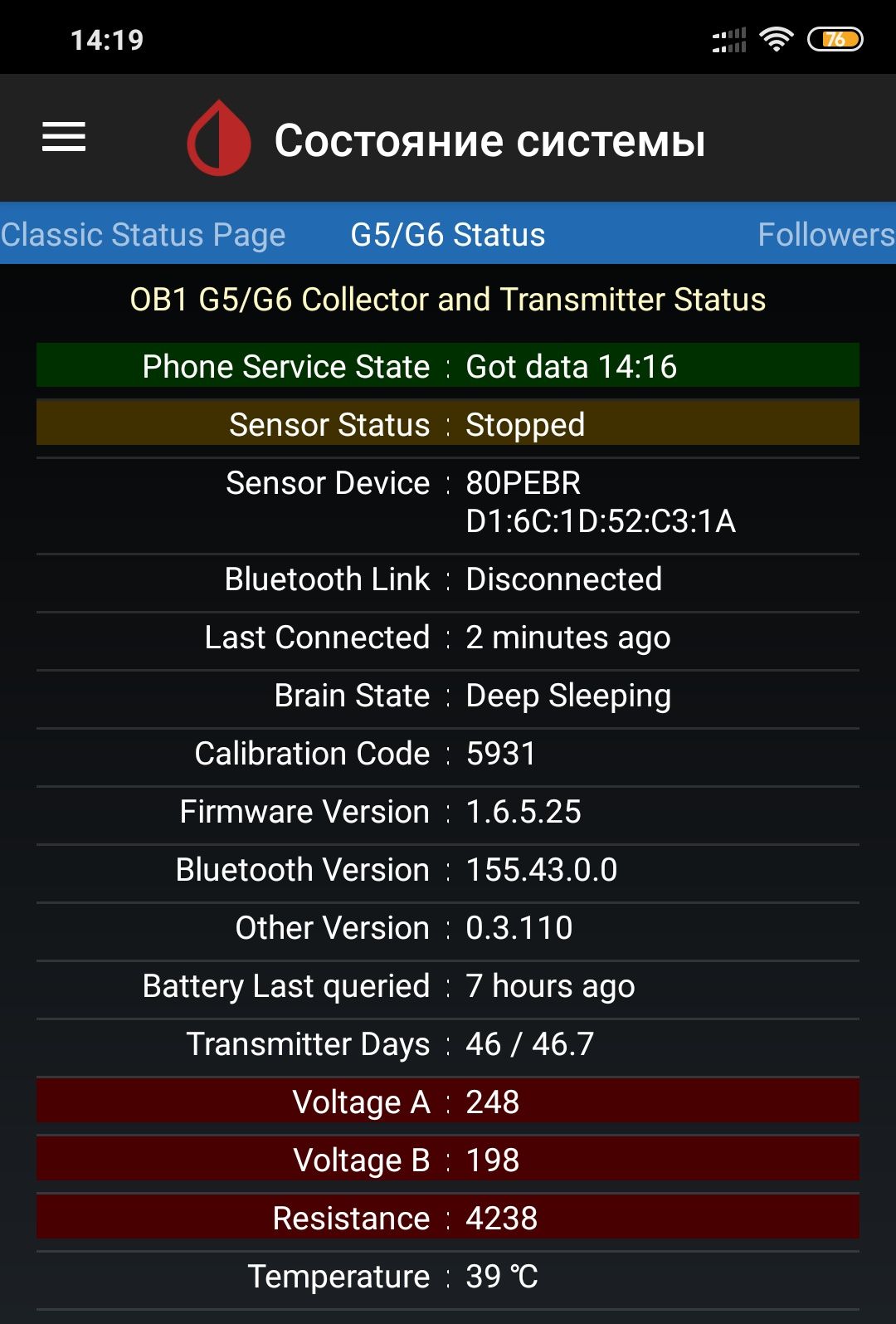 Переподключение трансмиттера Dexcom G4, G5, G6 в программе Xdrip+ на Android - 5 изображение