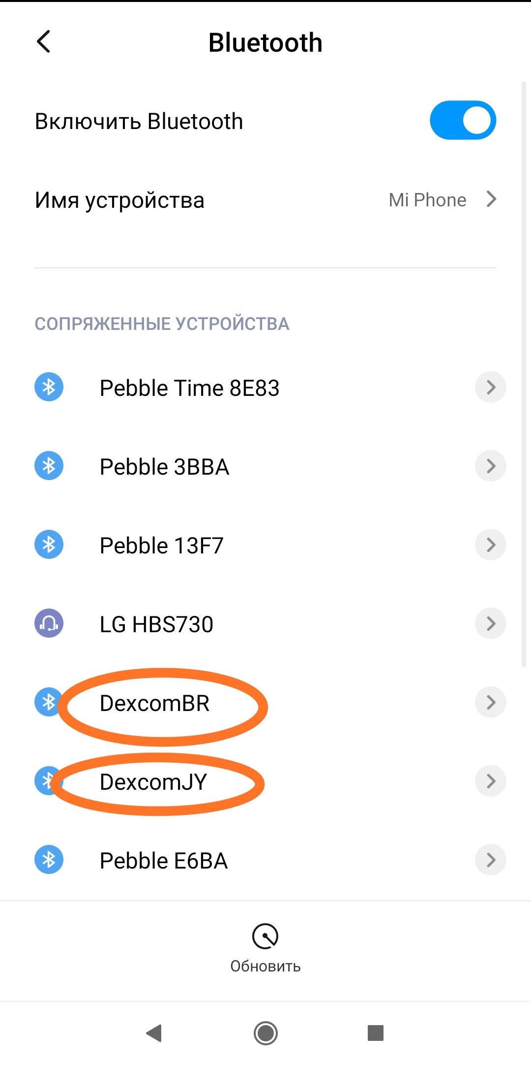 Переподключение трансмиттера Dexcom G4, G5, G6 в программе Xdrip+ на Android - 6 изображение