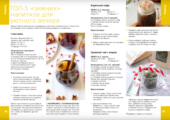 Зимний выпуск журнала "СахарОК"№63 - 6 изображение