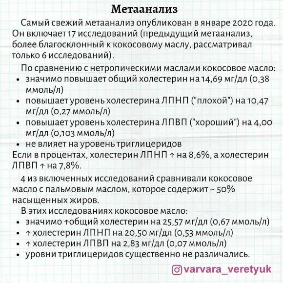 Кокосовое масло: так ли полезно, как все говорят - 5 изображение