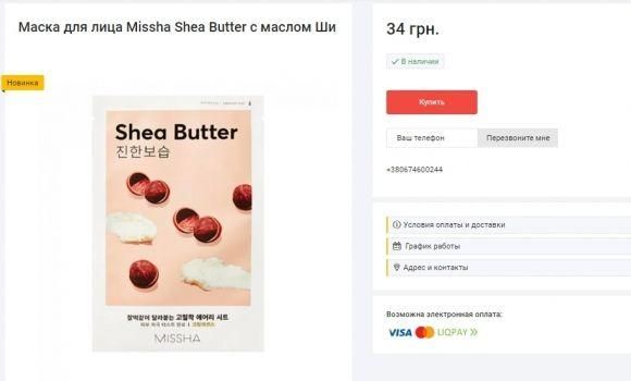 Корейская косметика при диабете. Обзор кремов и масок на Saharok Shop - 6 изображение