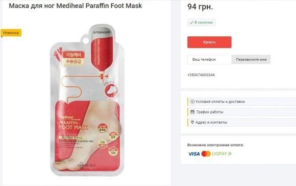 Корейская косметика при диабете. Обзор кремов и масок на Saharok Shop - 2 изображение