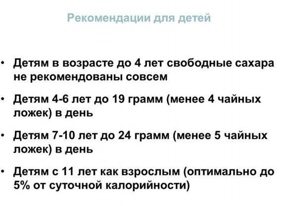Мёд не полезнее сахара. Или что такое свободные сахара - 4 изображение