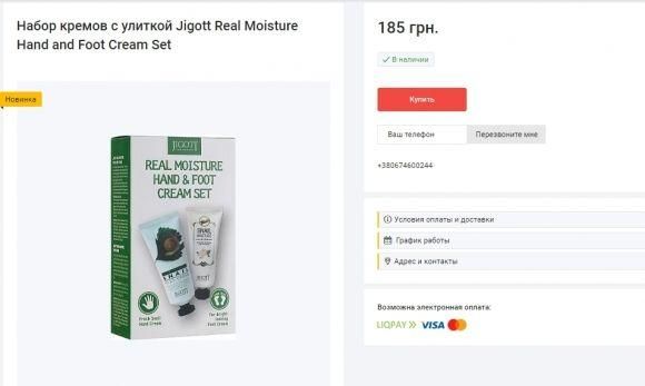 Корейская косметика при диабете. Обзор кремов и масок на Saharok Shop - 8 изображение