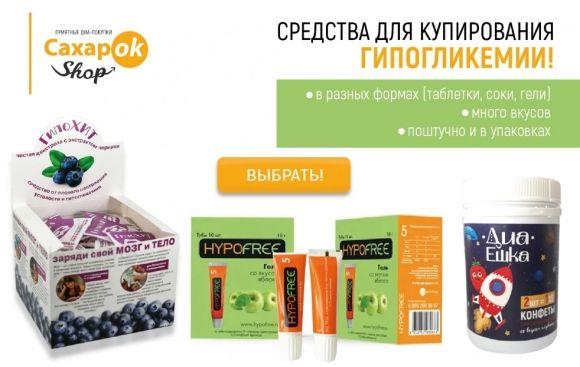ОБЗОР ГИПОсредств в SaharOK Shop - 5 изображение