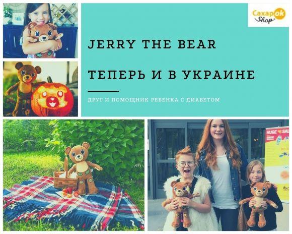 Jerry the Bear — обучающая игрушка для детей с диабетом уже в Украине - 2 изображение