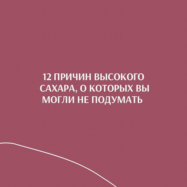 12 причин высокого СК, о которых вы могли не подумать - изображение