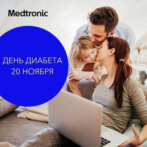 Активности на День Диабета 2021 - 8 изображение