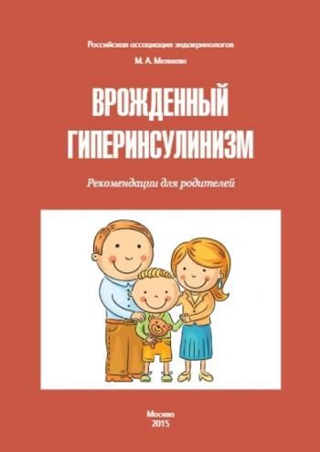 Полезная диабет-литература на САХАРОК.COM - 6 изображение
