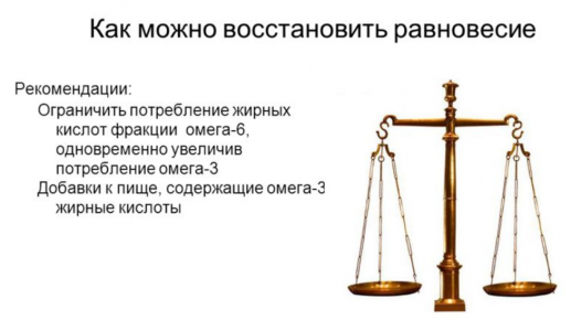Полиненасыщенные жирные кислоты (ПНЖК) при сахарном диабете - 2 изображение