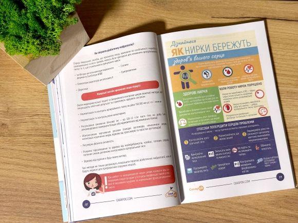 «Школа контролю цукрового діабету. Частина 2» — книга, на яку всі чекали! - 3 изображение