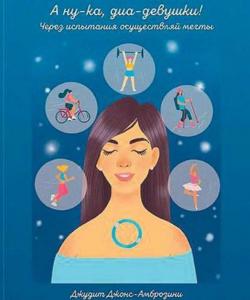 Книги про діабет, які варто прочитати - 3 изображение