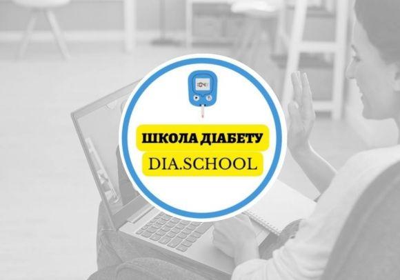 Розпочинається онлайн Школа діабету. Встигніть зареєструватися! - 4 изображение