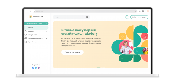 Цукровий діабет в Україні: підвищення обізнаності, підтримка та перспективні рішення - 9 изображение